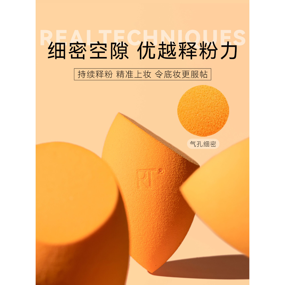 [Cửa hàng hàng hàng đầu chính thức] RT Beauty Eggs 6 Trứng cam Trang điểm Trứng ướt và khô Mềm mại T