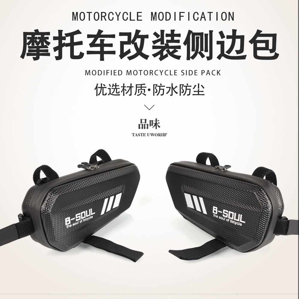 Thích Hợp Cho Lò Xo Breeze 250CLC 450CLC 450NK / MT Sửa Đổi Túi Bên Bộ Dụng Cụ Mặt Dây Chuyền Túi Bả