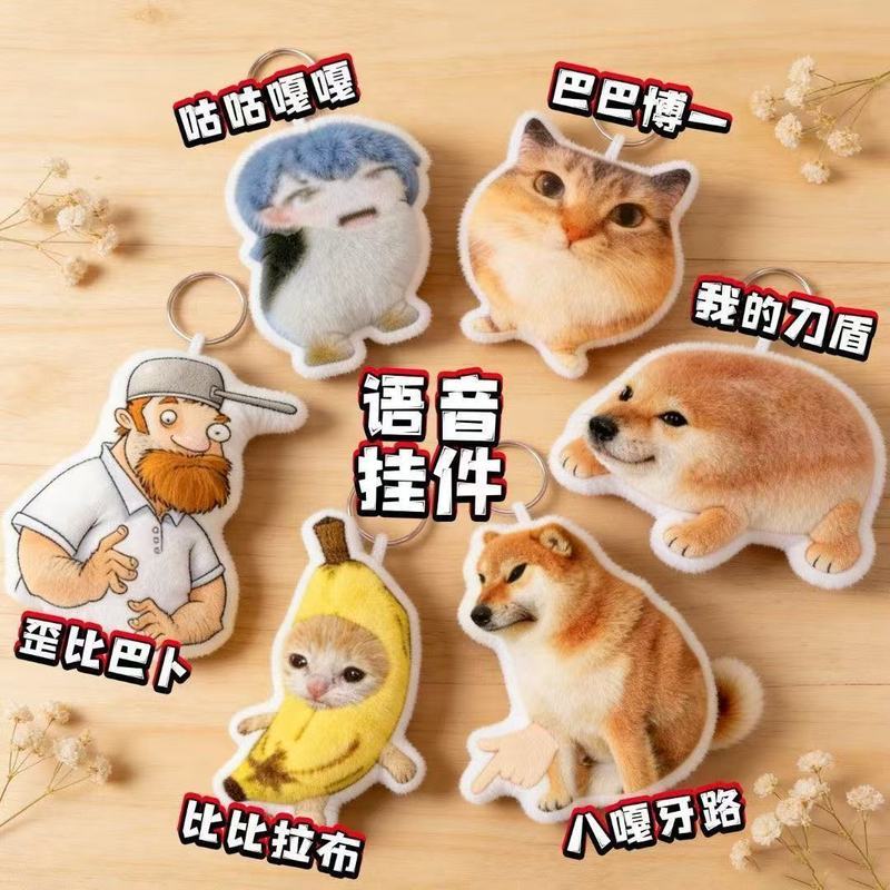 My Sword Shield Voice Doll Crooked Bibab Cat Dog Mặt dây chuyền sang trọng Voice Press Voice Doll To
