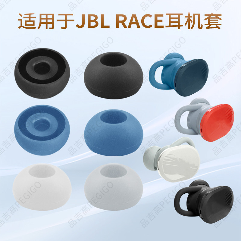 Pingjigao Earbud Cover Thích hợp cho JBL RACE True Wireless Bluetooth Earbud Cover Ear Cap Silicone 
