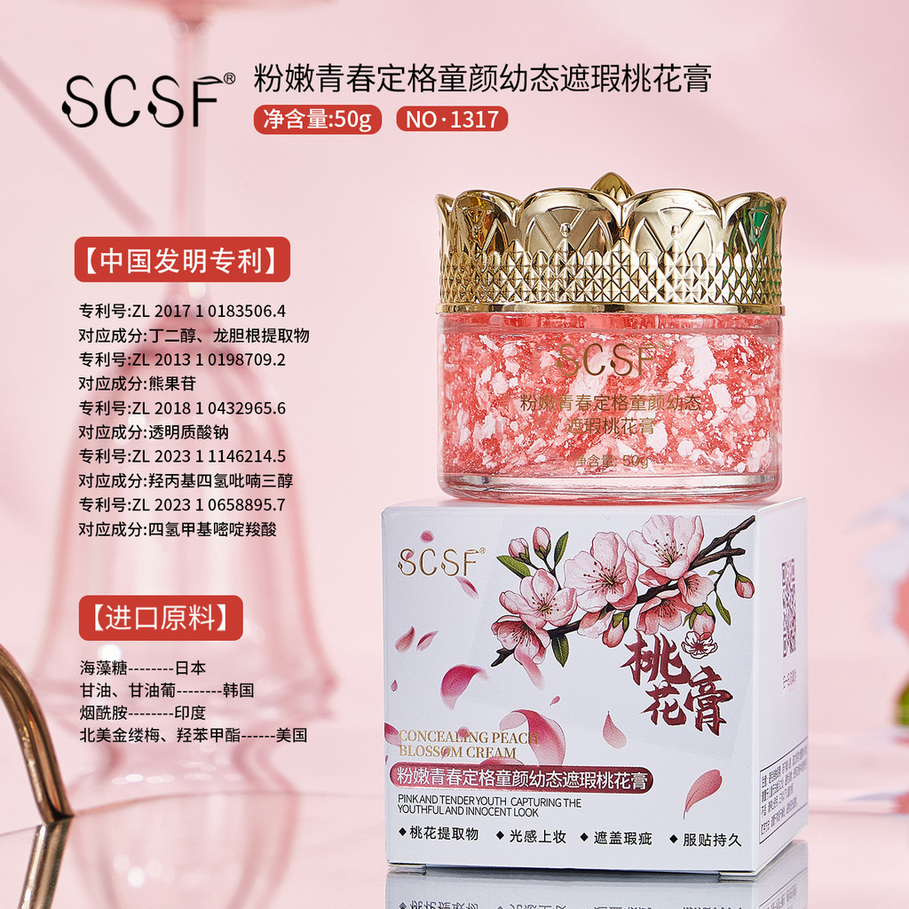 SCSF Tender Youth Fixed Grid Heavy Face Youth Concealer Peach Blossom Cream No Face Cream 2026.3.30