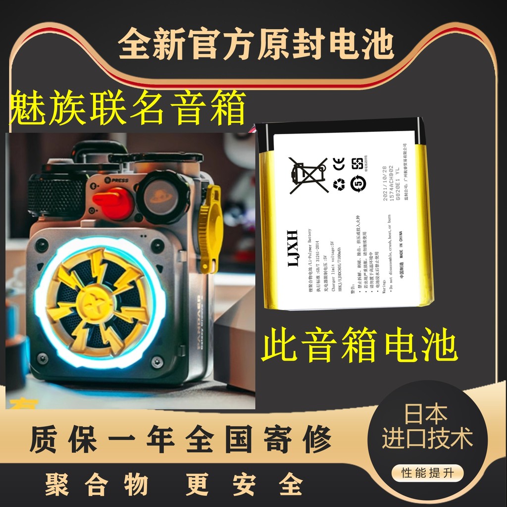 Thích hợp cho Elvis XOG Cơ Quang Điện Khối Lập Phương Loa Bluetooth Di Động MW-PVXL Pin Điện