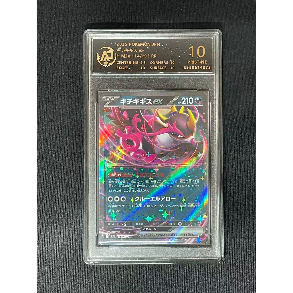 Fezandipiti ex 114 / 193 RR RPA 10 Thẻ phân loại phiên bản tiếng Nhật đích thực Pokémon TCG