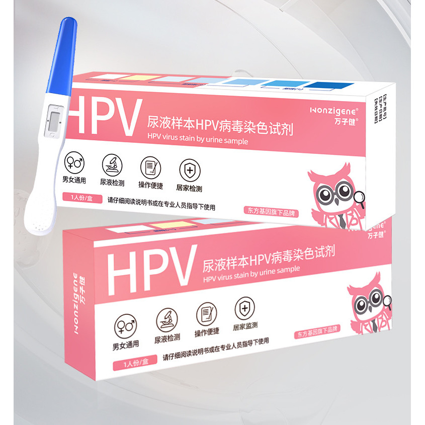 [Hàng có sẵn] Wanzijian HPV Test Giấy tự kiểm tra Thuốc thử nước tiểu Sàng lọc Unisex Hộp đựng thuốc