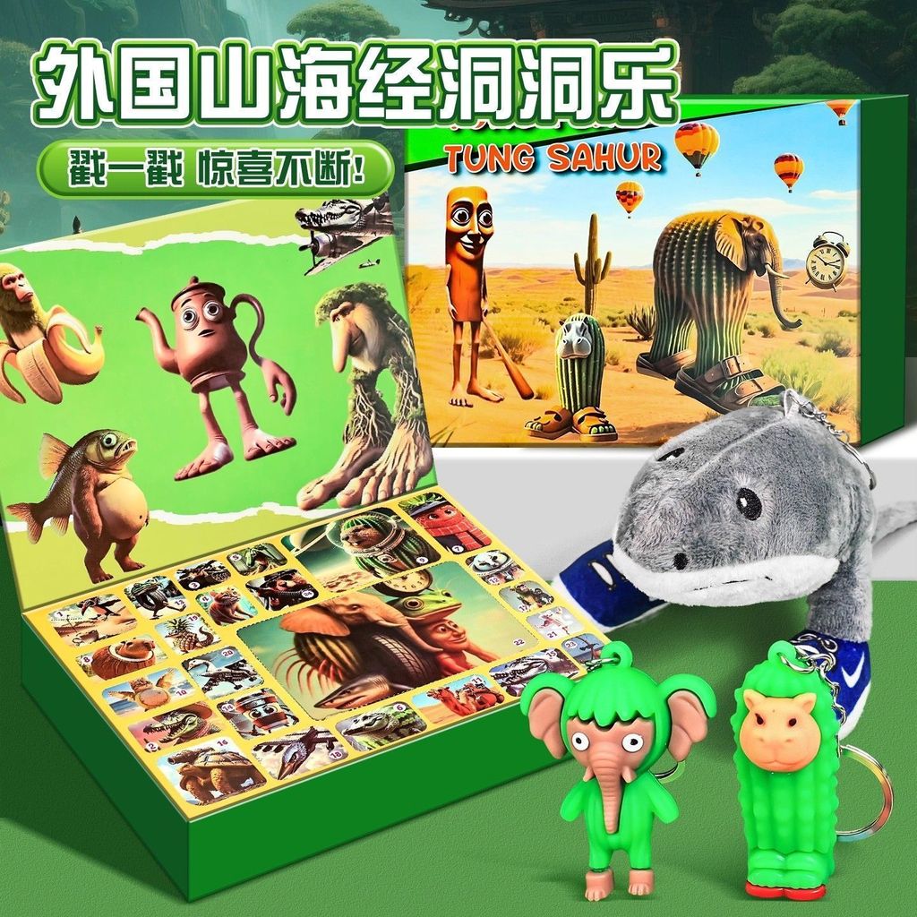 Mẫu mới năm 2026 Mountain Sea Classic Mystery Box Toy Dongdongle Unpacking Music Mystery Box Học sin