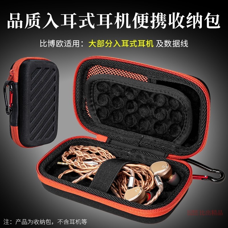 Thích hợp cho Sony IER-Z1R M7 M9 In-Ear HiFi Túi đựng tai nghe Senhai ie900 Fever Túi đựng tai nghe