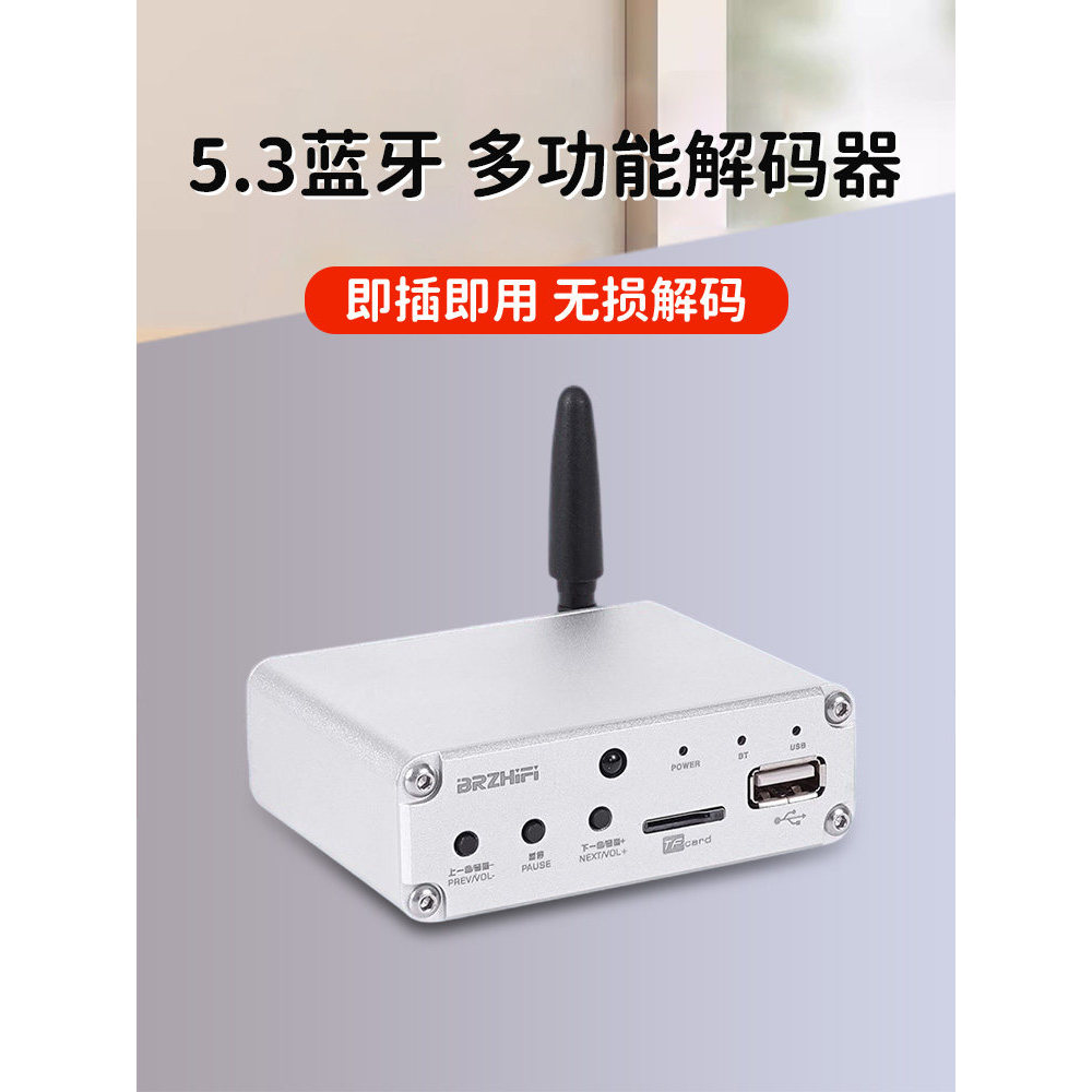 [Huixuan] Fever hifi Audio Bluetooth 5.3 Thu Đầu Vào Đồng Trục ES9018 Giải Mã Đĩa U Thẻ TF Lossless 