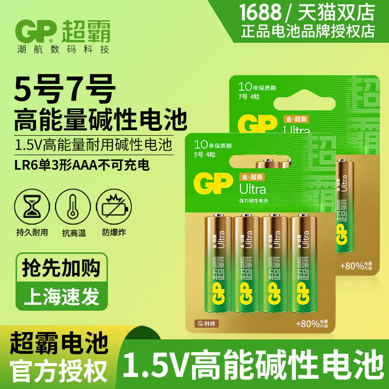 Pin 4 GP Speedmaster Số 5 Pin Số 5 Pin Khô Pin AA Alkaline Hiệu Suất Cao LR6 Pin Điều Khiển Từ Xa