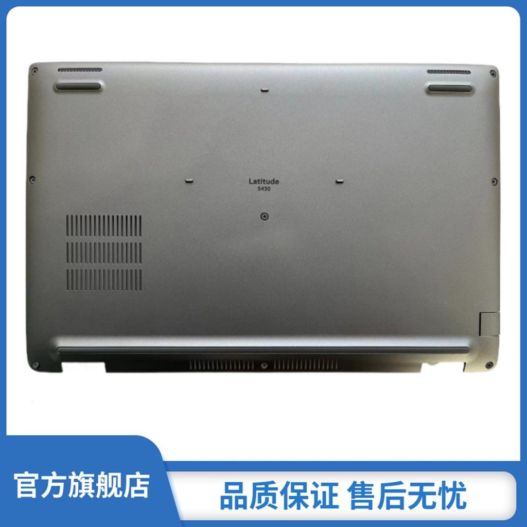 Thích hợp cho Dell Dell Latitude 5430 E5430 D Vỏ Phụ Kiện Đế Vỏ Bạc Xám 0D8RFY D8RFY
