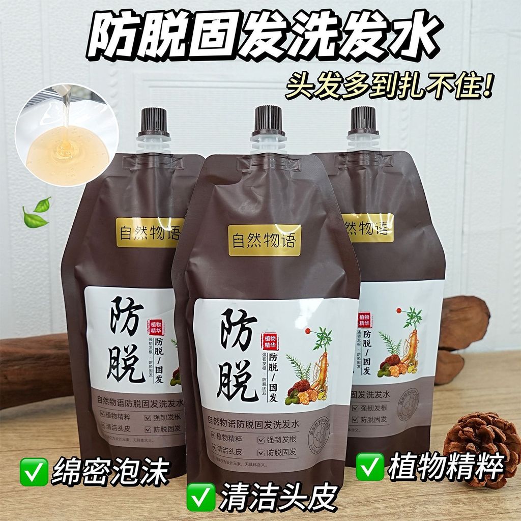 New Product#Ginger Anti-Hair Loss Shampoo with Platycladus Leaf for Strengthening Hair Roots, Volumi