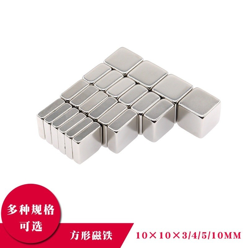 Vuông Từ Tính Mạnh Từ Tính 10x10x3 / 4 / 5 / 10mm NdFeB Mạnh Mẽ Nhỏ Khối Nam Châm Thép Từ Tính Vĩnh 