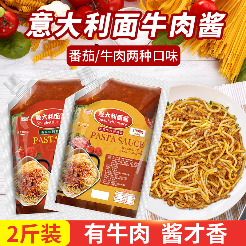 Sốt Pasta Sốt Thịt Trẻ Em Hộ Gia Đình Thương Mại Pasta Sốt Cà Chua Sốt Bò Hỗn Hợp Sốt Pasta Khô Hỗn 