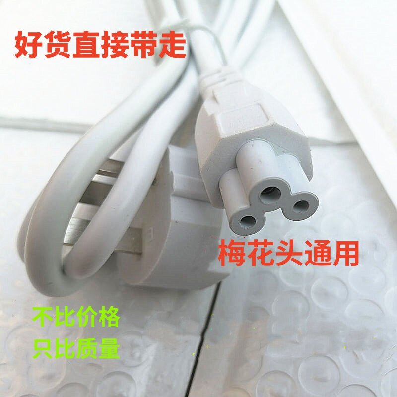 Thích hợp cho Supor DJ03B-P206 / P306 Máy làm sữa đậu nành Máy cắt tường Dây nguồn màu trắng tròn ba