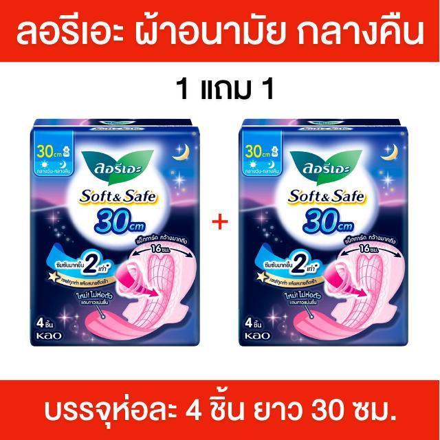 [1 + 1 Gói] Khăn ăn vệ sinh ban đêm mềm mại và an toàn LAURIER 30 Cm. x 4 miếng Miếng đệm hấp thụ tố