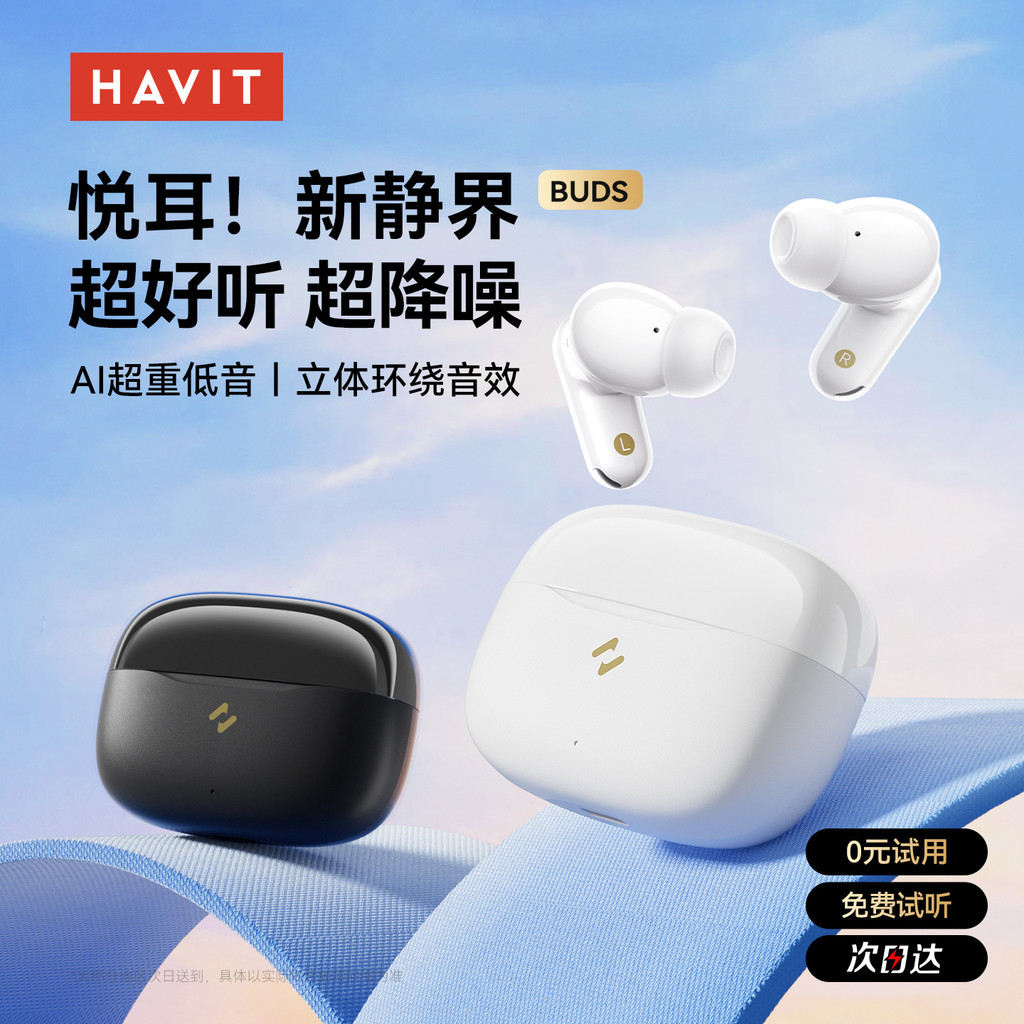 2026 Phong Cách Mới Hewitt BUDS Tai Nghe Khử Tiếng Ồn In-Ear Type 6.0 Tai Nghe Tuổi Thọ Pin Dài20260