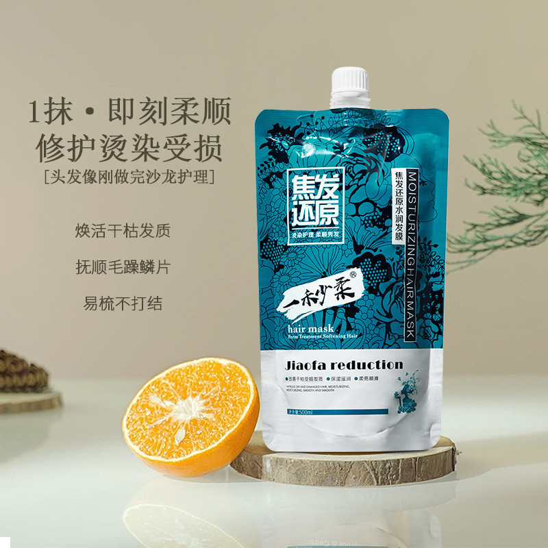 One Second Soft Focus Hair Restore Hair Mask Repair Dry Damaged Care Conditioner Focus Hair Restore 