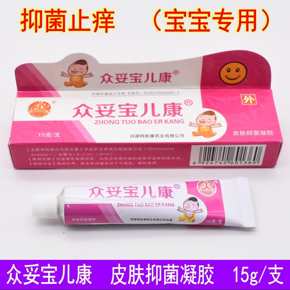 Spot Goods#Heyuan Tefuwang Zhongtuobaoer Kang Cream Ointment for Babies - Genuine Product with Free 