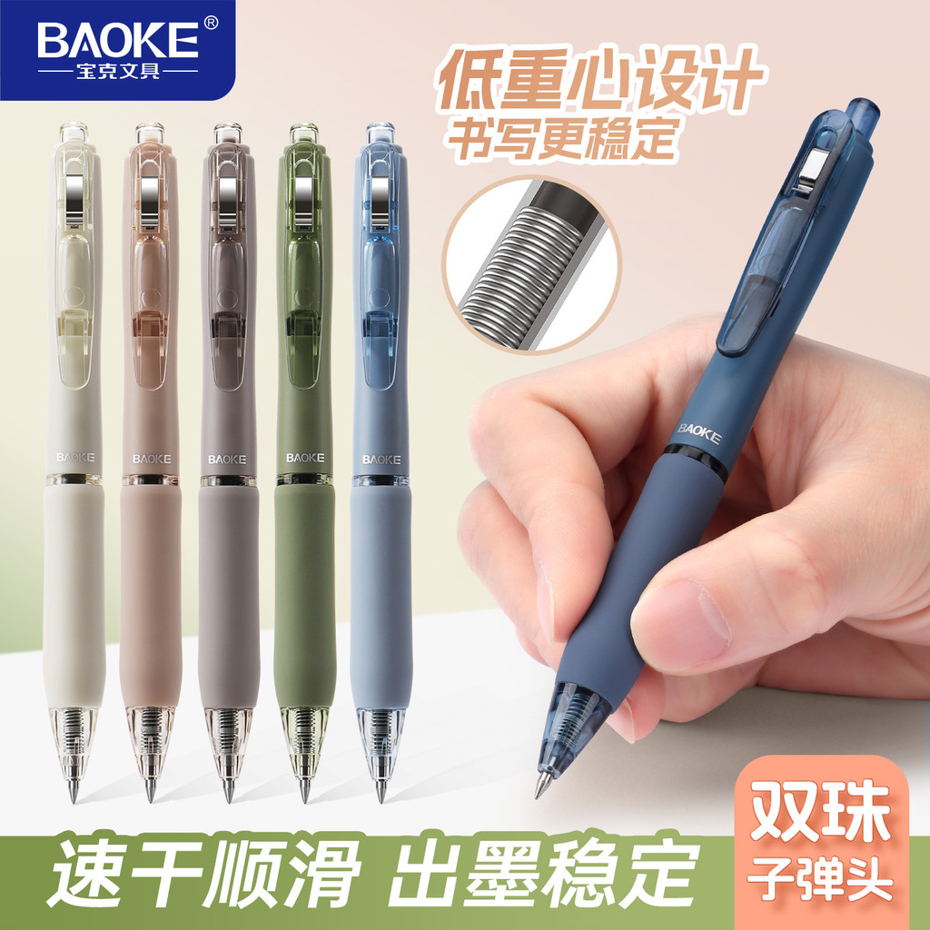 bút bi nước bút bi Baoke Press Gel Pen Low Center of Gravity Quick-Drying Smooth Black Pen 0.5 Doubl
