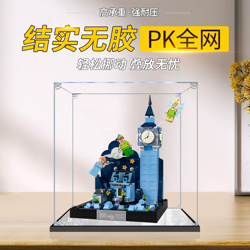 [Hộp trưng bày mô hình] Hộp trưng bày Acrylic Thích hợp cho Lego 43232 Peter Pan Bay trên London Hộp