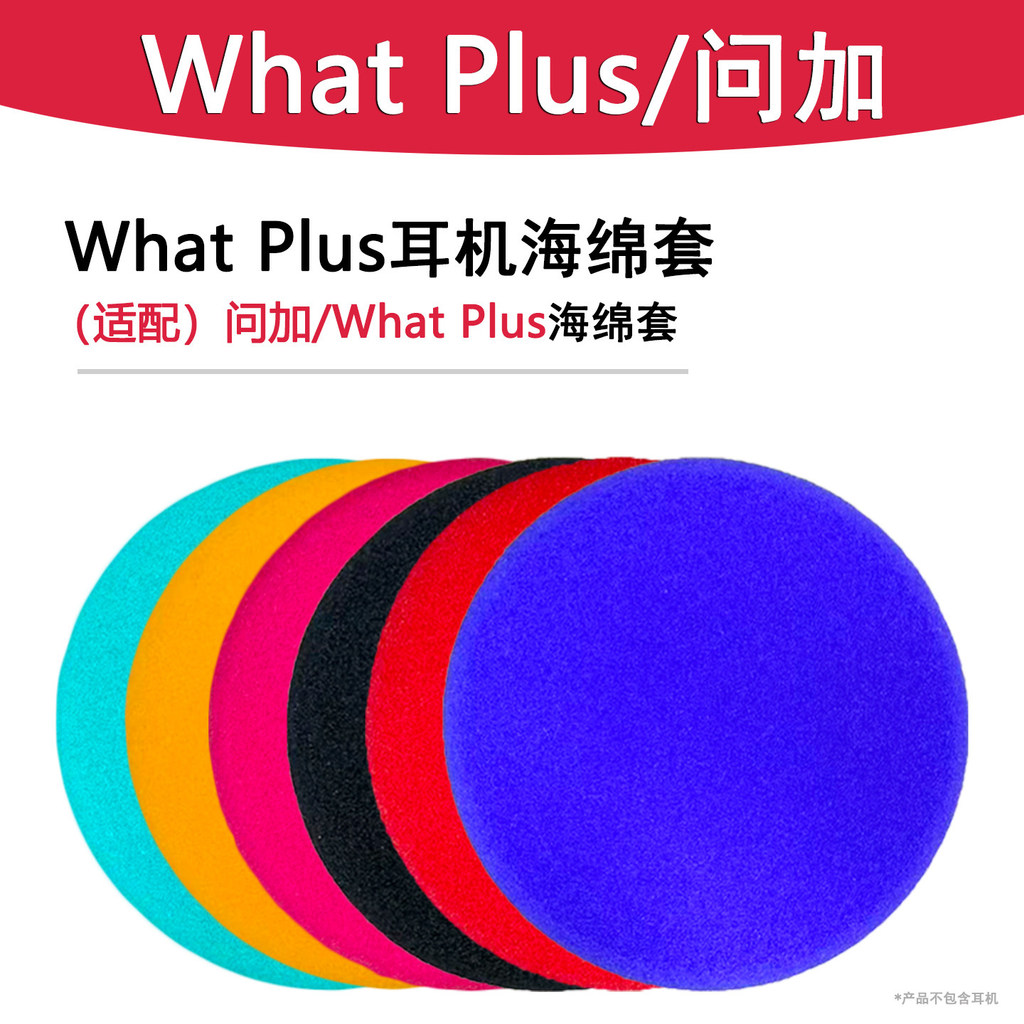 Thích hợp cho Ask Plus What Plus Sponge Cover Ask Plus Tai nghe Cover What Plus Tai nghe Miếng bọt b