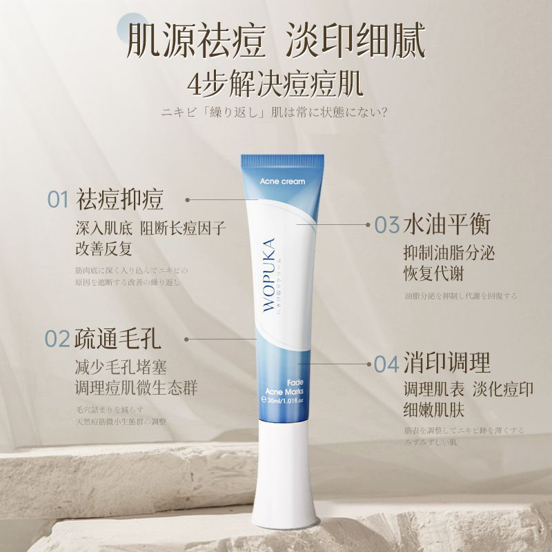 New Product#Japanese imported acne cream for oil control, acne scar and acne pit removal, a magical 