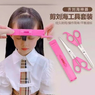 Bộ kéo cắt tóc mái tại nhà kèm thước canh (có nivo cân bằng)