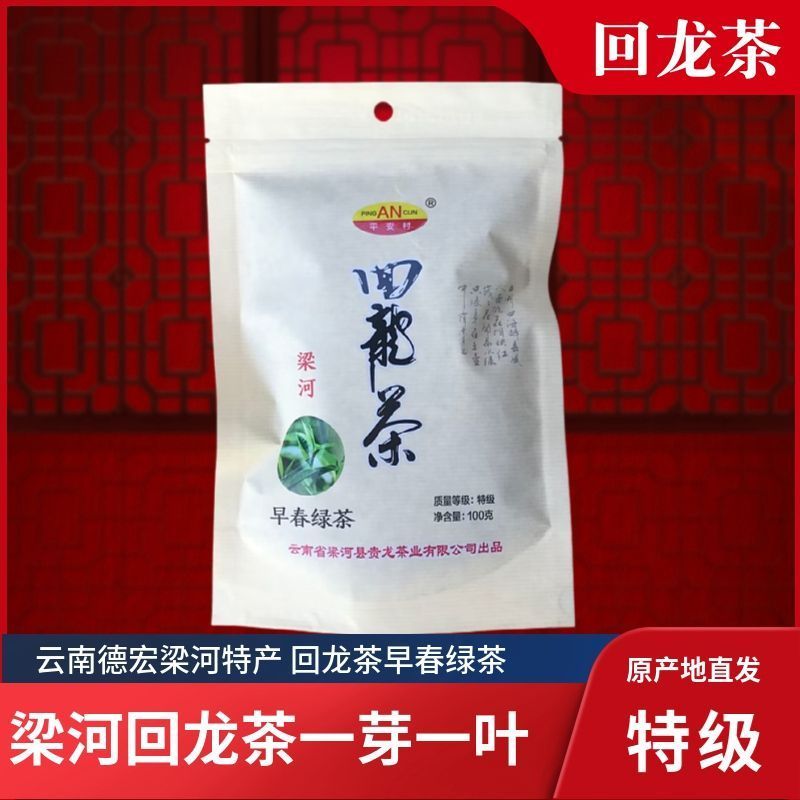 Yunnnan Lianghe Huilong Trà Đầu Xuân Trà Xanh 100g Premium One Sprout One Leaf Peace Village Series 