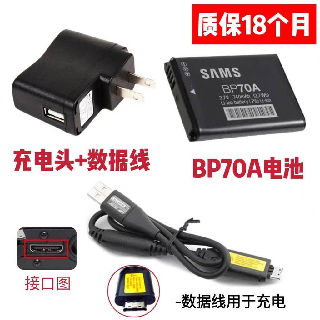 Thích hợp cho pin máy ảnh Samsung PL20 PL100 PL120 PL200 PL80 + Bộ sạc + Cáp dữ liệu