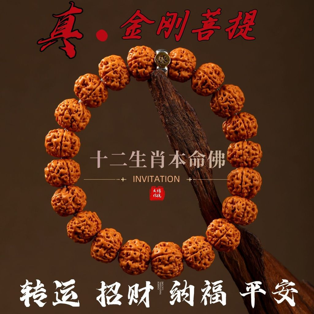 Brand new original12y Single Bodhi seed bracelet, hand-held Buddhist jewelry, "Tree King" seed beads