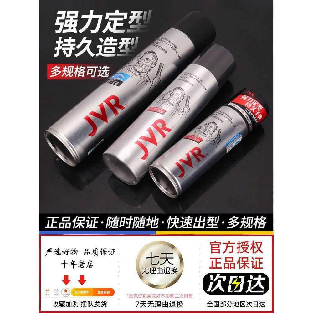 Jewell Hair Mud Men 's Hair Wax Bộ Xịt Tạo Kiểu Tóc Xịt Tóc Tự Nhiên Lâu Dài Lông Tơ