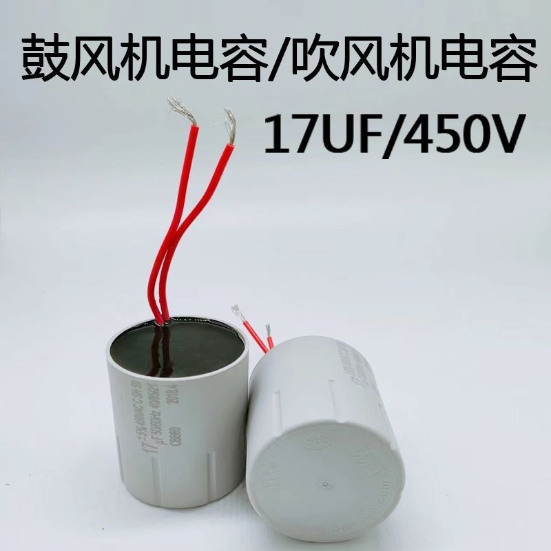 ❈ ❈ ❈ ❈ 17uf ❈ ❈ ❈ 🇾 450v 🇾 ❈ ❈ ❈ ❈ ❈ ❈ ❈ ❈ ❈ ❈ CBB60 ❈ ❈ ❈ ❈ 3.24 Tụ bơm khí 17uf Chống nước 450v, 