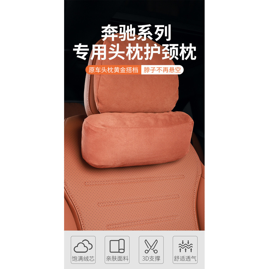 Thích hợp cho 2025 Bộ hỗ trợ thắt lưng gối cổ Mercedes-Benz GLC300L E-Class E300L Gối tựa đầu cổ C-C