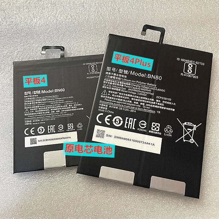 Thích hợp cho Xiaomi Tablet 4 4Plus BN60 BN80 Pin hoàn toàn mới