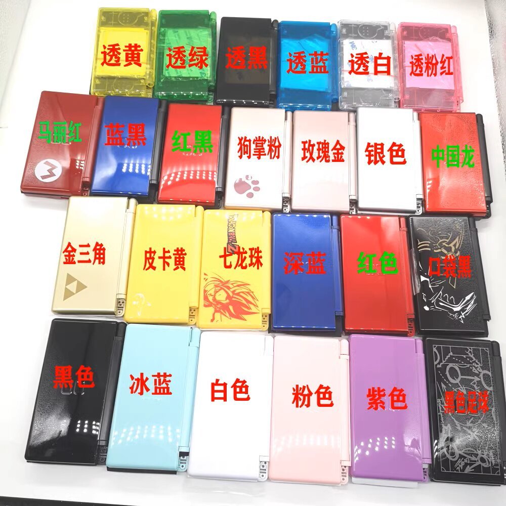 Thích hợp cho Vỏ thay thế bảng điều khiển trò chơi NDSL Shell Chassis NDS lite với đầy đủ các phụ ki