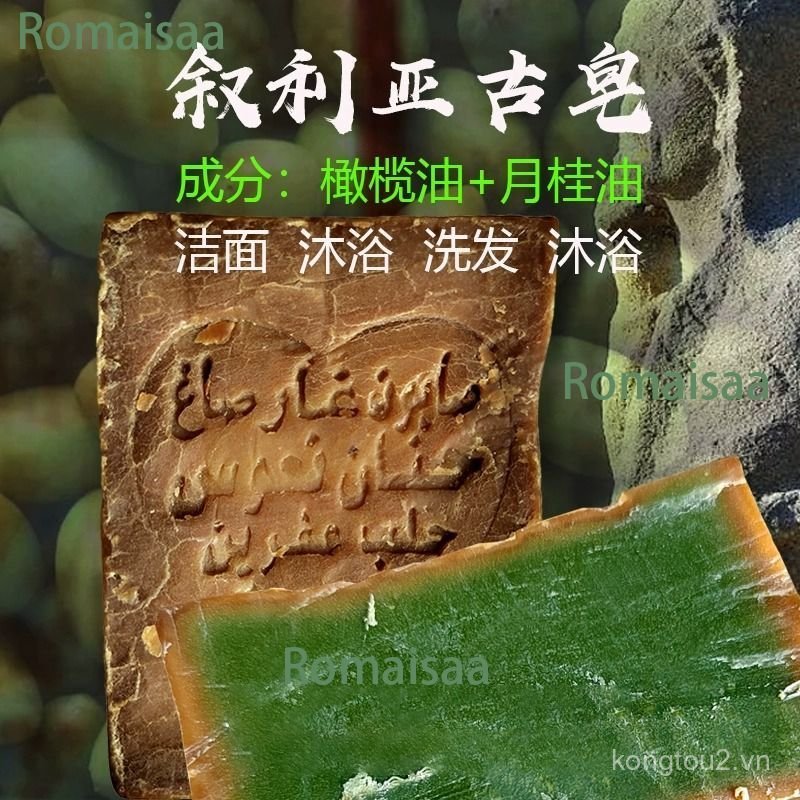 Syria Cổ Xà Phòng Aleppo Rửa Mặt Nam Nữ Castile Xà Phòng Tắm Dầu Gội Tinh Dầu Xà Phòng Xà Phòng Cơ T