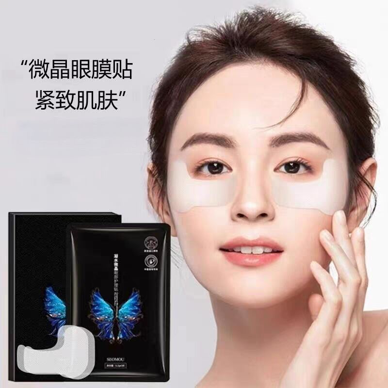 Condensate Microcrystalline Eye Mask Patch Fade Fine Lines Dark Circles Lift Firming Eye Care Patch 