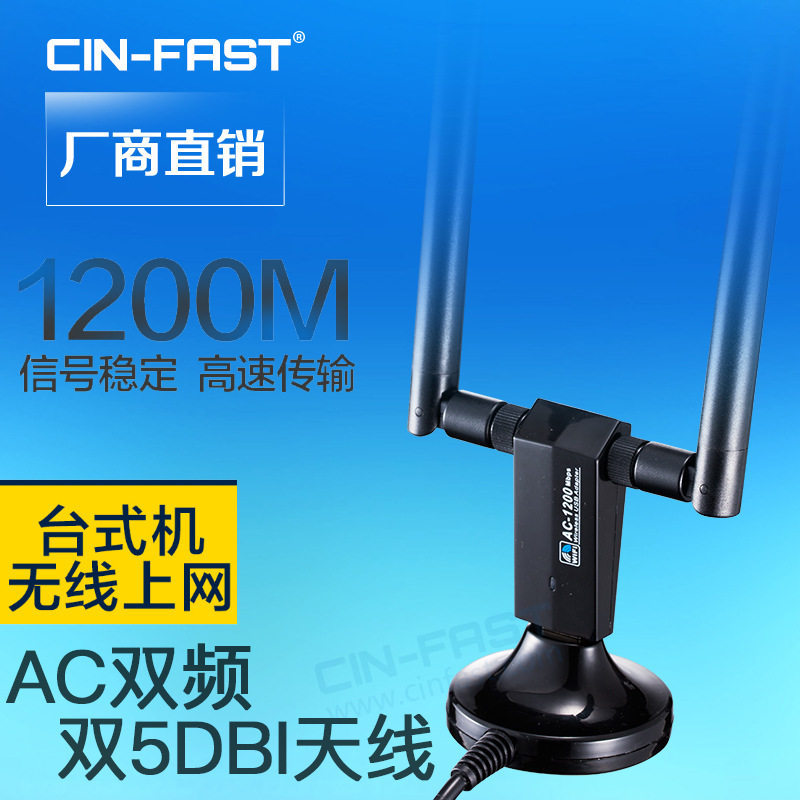 [Chất lượng tốt] Bộ chuyển đổi WiFi Card mạng không dây băng tần kép 1200Mbps Bộ thu WiFi 2.4G / 5.8