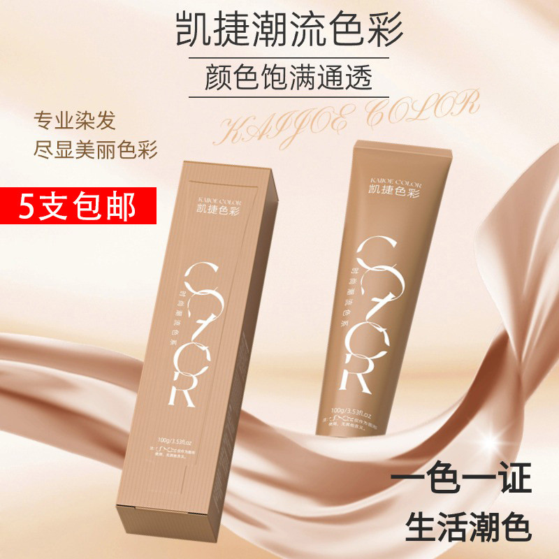 Kaijie One Color One Card Dye Cream Thời trang Màu sắc hợp thời trang Plump Hair Dye Hair Shop Cover