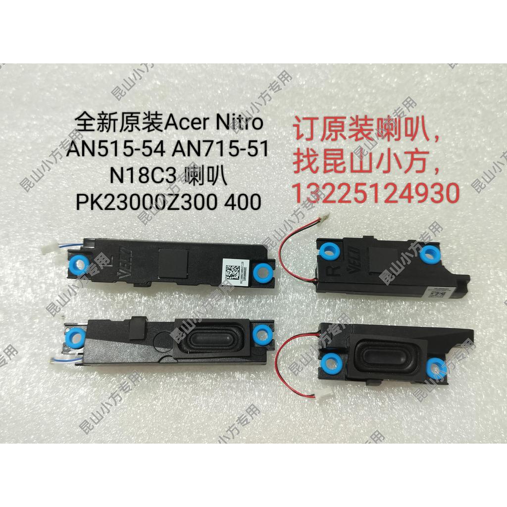 Loa Acer Nitro AN515-54 AN715-51 N18C3 hoàn toàn mới PK23000Z300 400