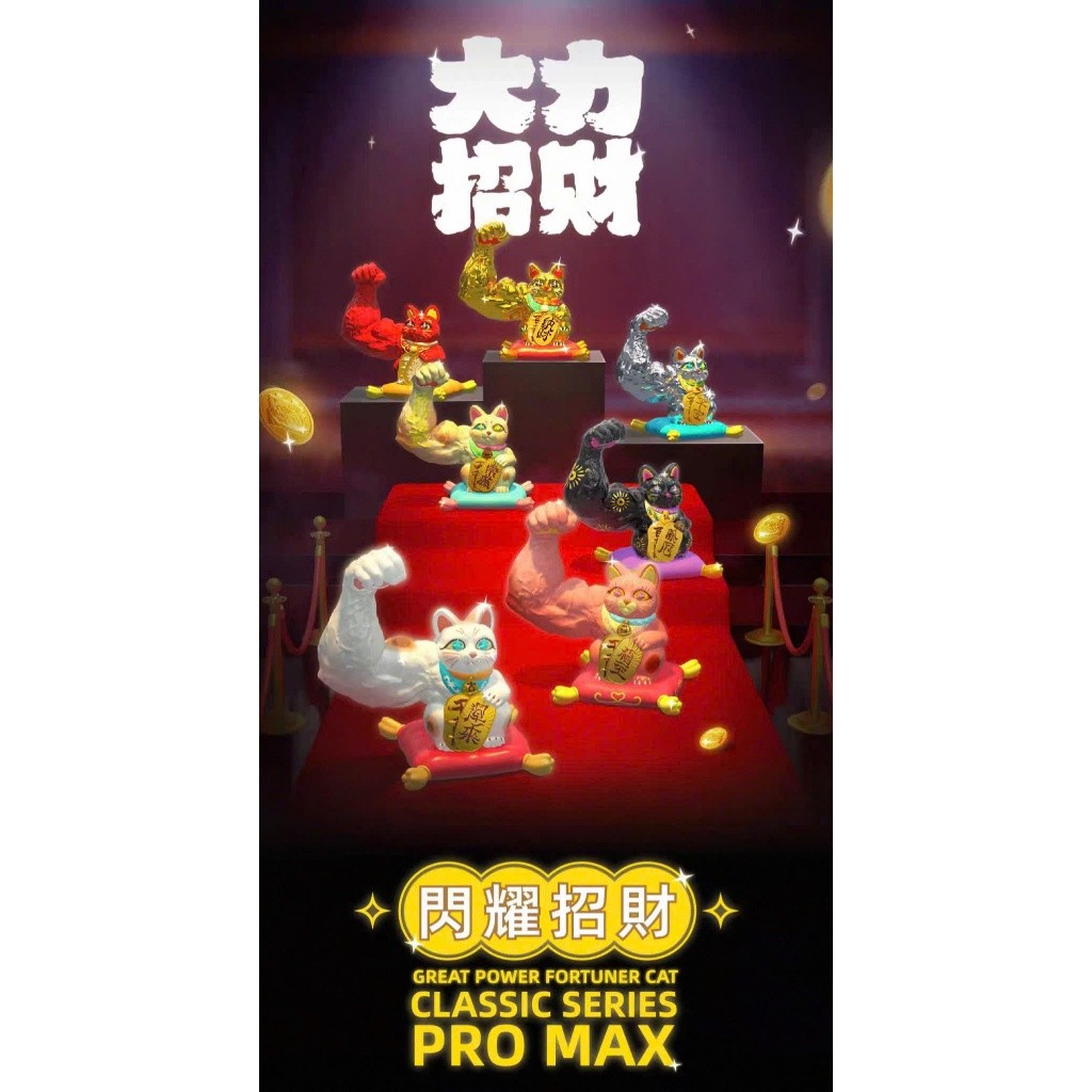 Blind Box - Mô Hình Mèo May Mắn - Great Power Fortuner Cat Classic Series Pro Max