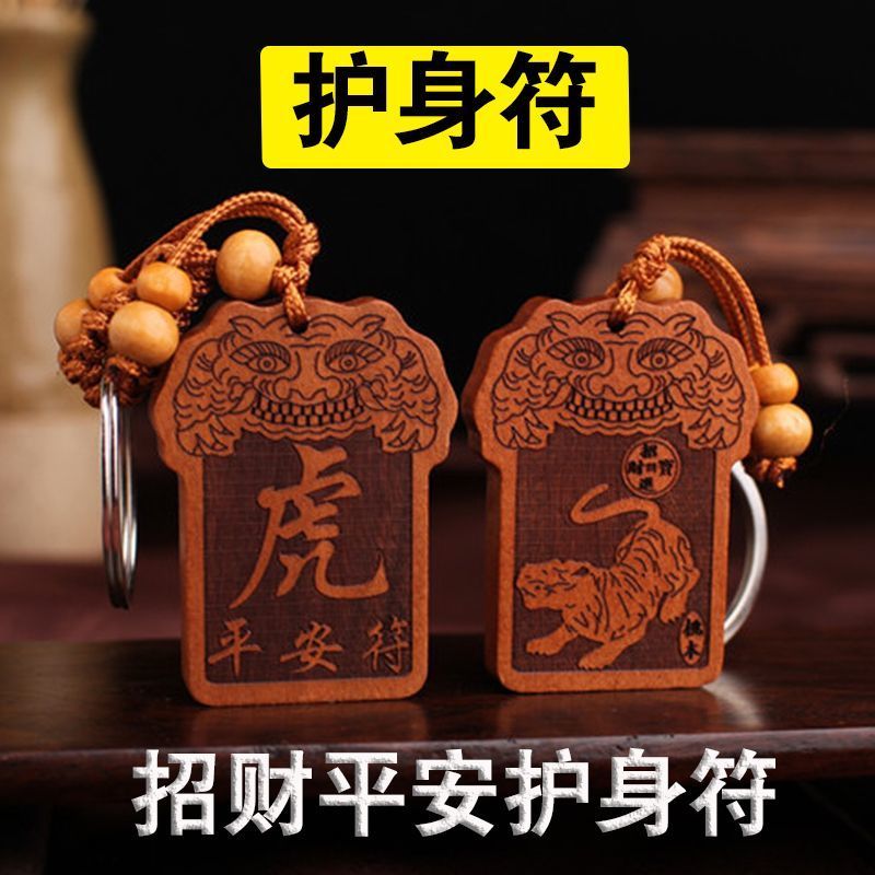 2026新款2025年桃木挂件手工12生肖吊坠2025 peach wood pendant handmade 12 zodiac signs20260117