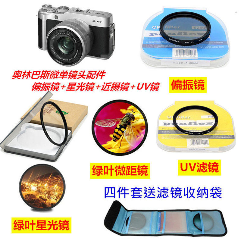 Máy phân cực ống kính Olympus Starlight Máy ảnh EPL8 Ống kính UV + EPL7 Micro Single