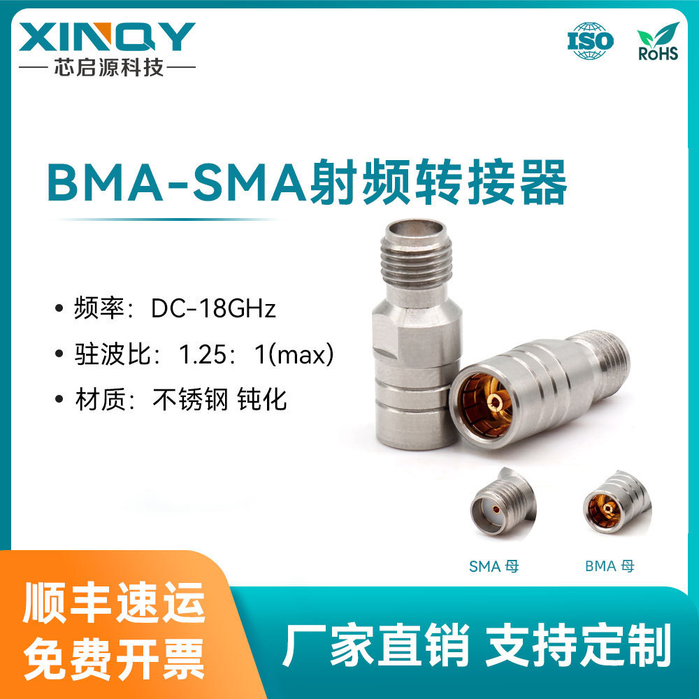 XINQY BNA sang SMA Adapter RF Đồng Trục 18G Thép Không Gỉ Đầu RF 50 Euro Nữ Đầu 4.6
