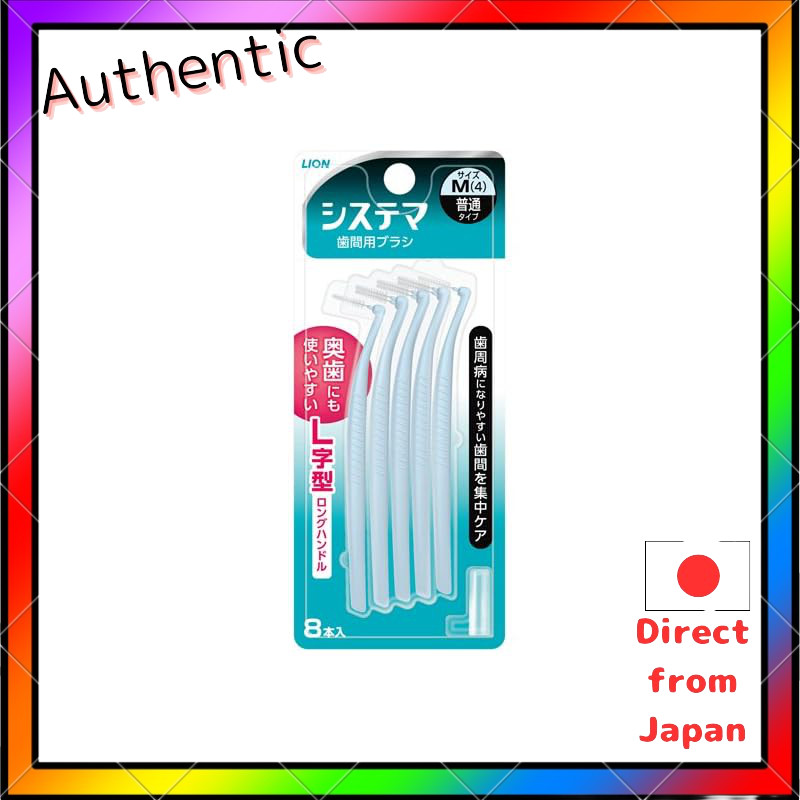 Systema Interdental Brushes Multi-Pack (8 Pieces)