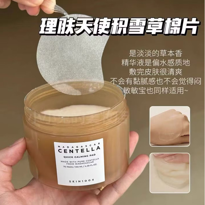 SKIN1004 ❈ ❈ ❈ ❈ ❈ ❈ ❈ ❈ ❈ ❈ 🇾 ❈ ❈ ❥ ❈ ❈ ❈ ❈ ✲ ❈ ❈ ❈ ❈ ❈ ❈ ❈ ❈ ❈ ❈ 70 ❈ miếng đệm bông nhẹ nhàng pen