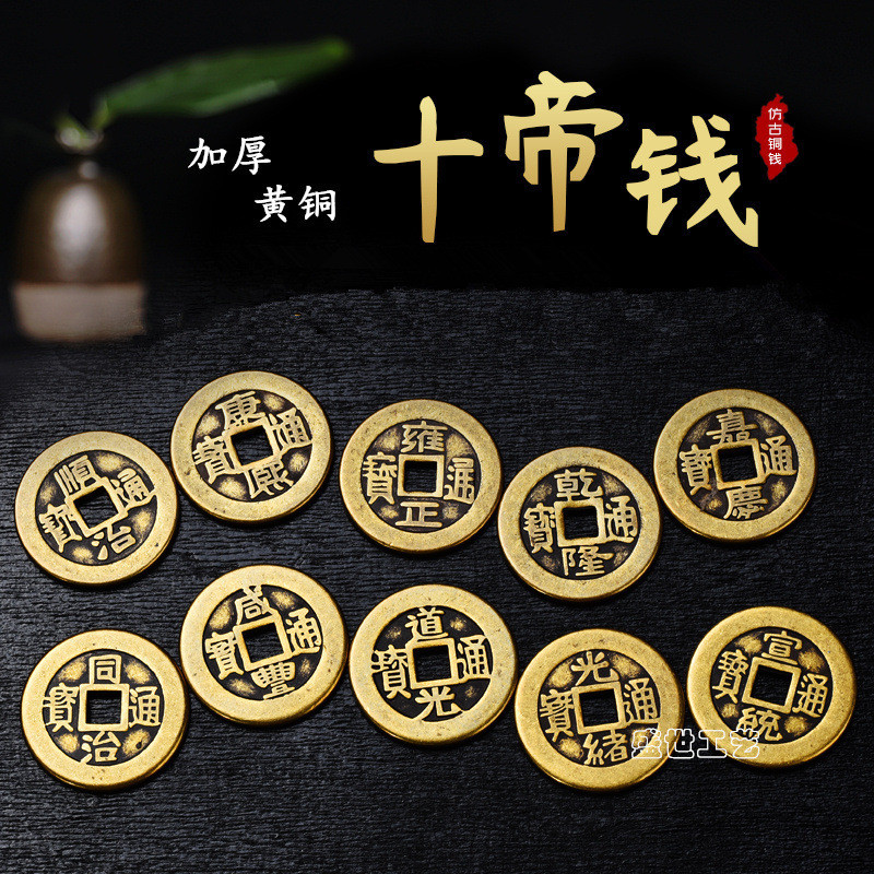 Đồng thau dày · Ten Emperor Money · Five Emperor Money · Six Emperor Money · Three Emperor Money · A