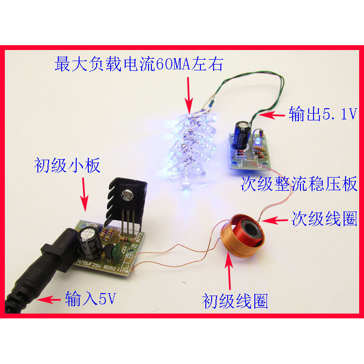 Mô-đun cấp nguồn không dây LED xoay Nguồn điện không dây Bảng nhỏ Nguồn điện không dây DIY