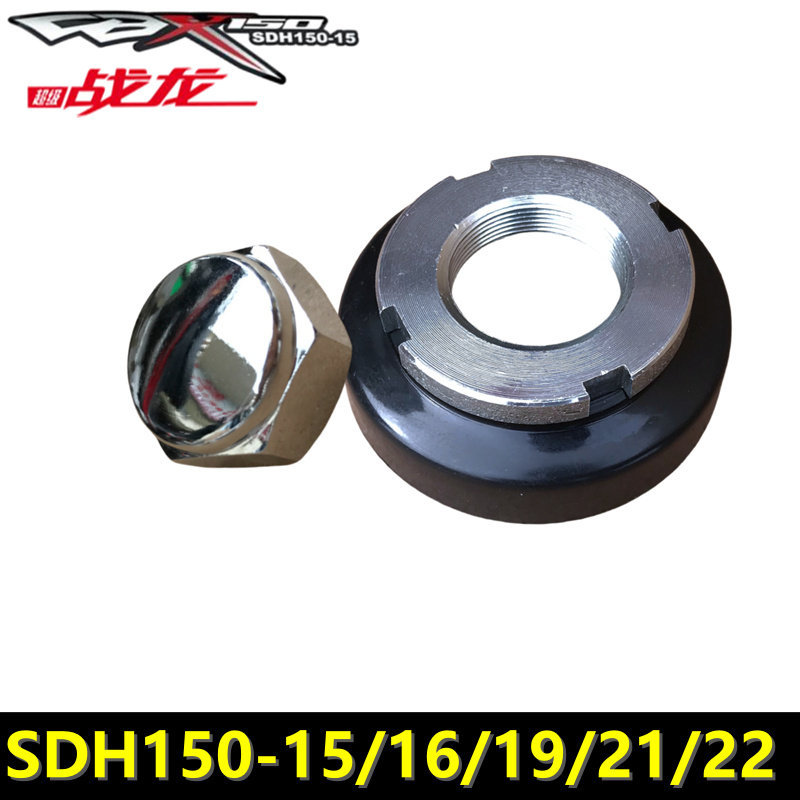 Thích hợp cho Mới Dazhou Honda CBX150 Vô Lăng Nắp Loại Đai Ốc Chiến Tranh Rồng Da Báo CBF150CD Khóa 