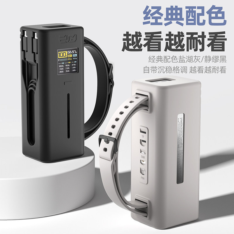 Thích hợp cho Cool State No. 20 Vỏ bảo vệ Vỏ bảo vệ silicon P23 trọn gói số 10 Kho báu sạc di động S