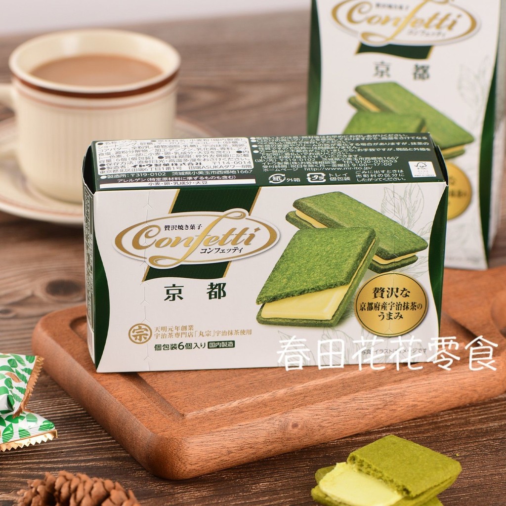 Kyoto Ito Kyoto Uji Matcha Sandwich Bánh quy sô cô la Bánh quy đóng hộp Đồ ăn nhẹ Đồ ăn nhẹ 02-04